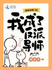 被逐出宗门后我转生成魔结局